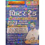 RBD Fitter Trade 5000+ Chapterwise Objective Question By Khan Sir