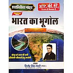 RBD Geography Of India (Bharat Ka Bhugol) Handwritten Notes By Vijendra Singh Nevri