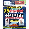 RBD KSS Institute Sangnak 15 Model Papers In Bilingual By Rakesh Sharma and Sudesh Agrawal