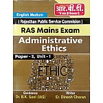 RBD RAS Mains Administrative Ethics 2nd Paper Unit 1st Latest 2023 Edition By Dinesh Charan