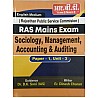 RBD RAS Mains Sociology, Management, Accounting and Auditing 1st Paper Unit 3rd Latest 2023 Edition By Dinesh Charan