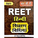 RBD Reet Hindi Teaching Method By Dr. Vijay Devi Singh