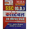 RBD SSC GD Constable 30 Solved Papers (2012 to 2019) Previous Papers By Subhash Charan