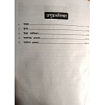 RBD Sarswati Reet Last 5 Dino Ka Doj 2021 Edition By Lakhan Lal Mali For Reet Level 1st and Level 2nd and All TET Examination