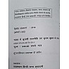 RHGA Bharat Me Chunavi Rajneeti Evam Chunav Sudhar Ke Prayas By Dr Lakha Ram Chaudhary