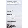 RHGA Indian History (Bharat Ka Itihas) 1750-1950 By Prof. Dr. Brijkishore Sharma