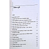 RHGA Indian History (Bharat Ka Itihas) 1750-1950 By Prof. Dr. Brijkishore Sharma