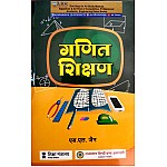 RHGA Mathematics Teaching (Ganit Shikshan) 9th Edition 2021 By S.L. Jain 