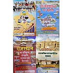 RHGA Rajasthan Samanya Gyan Combo Of 4 Books Latest Edition Useful For RAS and RPSC and RSSB Related All Competitive Examination