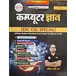 RP Computer Gyan SSC CGL Special By Ankit Bhati Sir Useful For All Competitive Examination