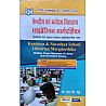 RPH KVS and NVS Librarian Margdarshika MCQ Of Library Science Objective Question 1st Edition 2023 By Dr. S.P. Sood