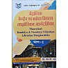 RPH Theoretical KVS,NVS Librarian Margdarshika Bhag 1st 2023 Edition By S.P. Sood 