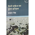 RadhaKrishna Hindi Sahitya Ka Dusara Itihas 20th Edition 2026 By Bachchan Singh
