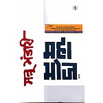 RadhaKrishna MAHABHOJ Play By Mannu Bhandari