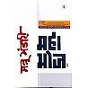 RadhaKrishna MAHABHOJ Play By Mannu Bhandari