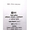 Radhakrishna Hindi Kavita (Aadikaal Evam Madhyakaal Evam Aadhunikkaal) By Dr Neelam Singh and Shailesh Kumar