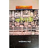 Radhakrishna Konark Play (Natak) By Jagdish Chandra Mathur