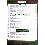 Rai Agriculture Supervisor (Krishi Prayvekshak) 2021 Edition With Free Solved Paper By Navrang Rai and Roshanlal For RSMSSB Exam