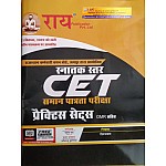 Rai CET Practice Sets Graduation Level For Common Eligibility Test