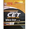Rai CET Practice Sets Graduation Level For Common Eligibility Test