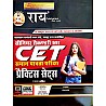 Rai CET Practice Sets Senior Secondary Level By Roshan lal For Common Eligibility Test