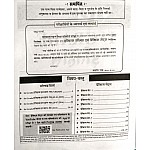 Rai First Grade History Paper 2nd Solved and 10 Practice Sets August 2022 Edition By Roshanlal For RPSC 1st Grade School Lecturer Examination