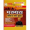 Rai Rajasthan Marudhara Practice Workbook By Gaurav Budania For RPSC And RSSB Related Examination