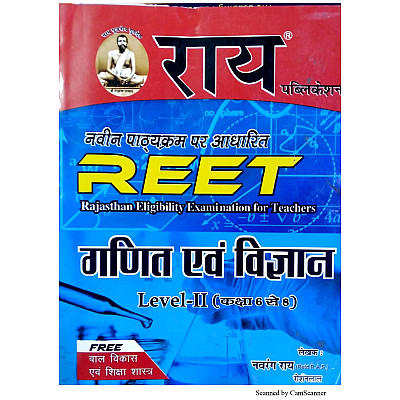 Rai Maths and Science (Ganit Evam Vigyan) By Navrang Rai For Level 2nd Reet Examination