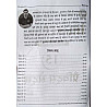 Rai Rajasthan High Court Fourth Class Rapid Fire 15 Practice Set 2025 Edition By Brijesh sir 