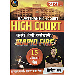 Rai Rajasthan High Court Fourth Class Rapid Fire 15 Practice Set 2025 Edition By Brijesh sir 