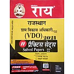 Rai Rajasthan VDO 11 Practice Sets and Solved Paper 2021 Edition for Gram Vikas Adhikari