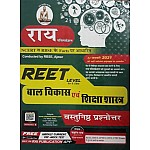 Rai Reet Child Development and Pedagogy (Baal Vikas Evam Shikshashastra) Objective Question March 2021 Edition By Navrang Rai For Reet Level 1st and Level 2nd and TET Examinaiton