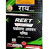Rai Reet Environment and Maths (Paryavaran Aadhyan Evam Ganit) January 2021 Edition By Navrang Rai and Roshanlal For Reet Level 1st Examination