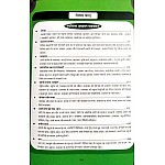 Rai Reet Environment and Maths (Paryavaran Aadhyan Evam Ganit) January 2021 Edition By Navrang Rai and Roshanlal For Reet Level 1st Examination