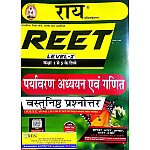 Rai Reet Environment and Maths (Paryavaran Aadhyan Evam Ganit) Objective Questions 2021 Edition By Navrang Rai For Reet Level 1st Examination and CTET and Other TET Examination