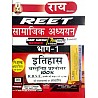 Rai Reet Social Studies One Week Series Part 1st History (Itihas) Objective Questions With Free Practice Sets By Navrang Rai For Reet Level 2nd Examination