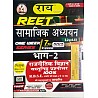 Rai Reet Social Studies One Week Series Part 2nd Political Science (Rajneeti Vigyan) Objective Questions With Free Practice Sets By Navrang Rai For Reet Level 2nd Examination