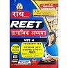 Rai Reet Social Studies One Week Series Part 4th GK Of Rajasthan (Samanya Gyan) Objective Questions With Free Practice Sets By Navrang Rai For Reet Level 2nd Examination