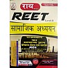 Rai Reet Social Studies One Week Series Part 4th GK Of Rajasthan (Samanya Gyan) Objective Questions With Free Practice Sets By Navrang Rai For Reet Level 2nd Examination