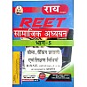 Rai Reet Social Studies One Week Series Part 5th Insurance, Banking System and Teaching Method (Shikshan Vidiya) Objective Questions By Navrang Rai For Reet Level 2nd Examination