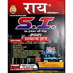 Rai Rajasthan Police PSI General Knowledge (Samanya Gyan) Part 2nd Complete Guide 2021 Edition By Navrang Rai and Roshanlal For RPSC Police Sub Inspector Exam