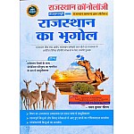 Rajasthan Chronology Rajasthan Ka Bhugol (Rajasthan Geography) By Pawan Kumar Gautam February 2024 Edition 