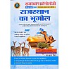 Rajasthan Chronology Rajasthan Ka Bhugol (Rajasthan Geography) By Pawan Kumar Gautam February 2024 Edition 