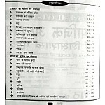 Rath Reet Social Studies (Samajik Aadhyan) NCERT, BSER and RSCERT Books Saar Sangrah 11 January 2021 Syllabus Per For Reet Level 2nd Examination