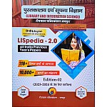 Rautrawal Publication LISpedia 2.0 Library and Information Science All India Previous Year Papers 2024 Edition By Hitendra Chaudhary