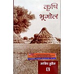 Rawat Agriculture Geography (Krishi Bhugol) Reprint 2022 Edition By Majid Hussain