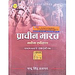 Royal Ancient India (Prachin Bharat) 2nd Edition 2021 By Pappu Singh Prajapat Usefull for NET JRF UGC TGT PGT Exams