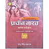 Royal Ancient India (Prachin Bharat) 2nd Edition 2021 By Pappu Singh Prajapat Usefull for NET JRF UGC TGT PGT Exams