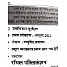 Royal First Grade Itihas History Paper 1st Pappu Singh Prajapat And Dr. Shriram Nayak 2023 Edition
