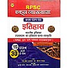 Royal First Grade Itihas History Paper 1st Pappu Singh Prajapat And Dr. Shriram Nayak 2023 Edition